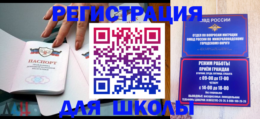 регистрация для дет. сада в Апрелевке