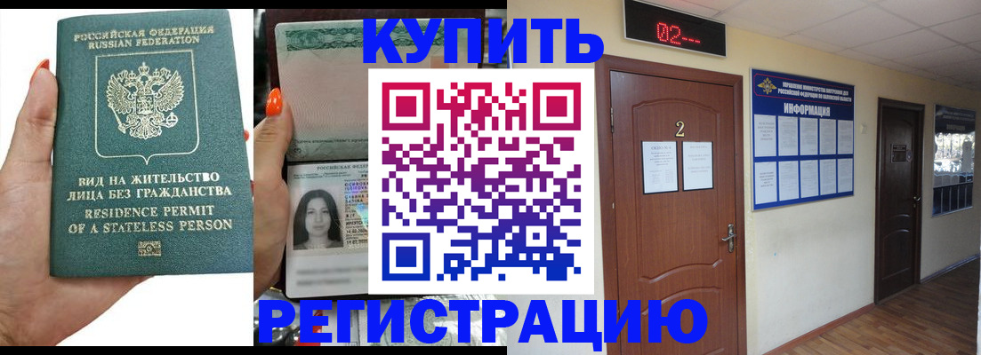 прописка для школы в Апрелевке