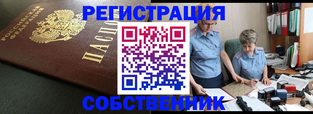временная прописка в Апрелевке