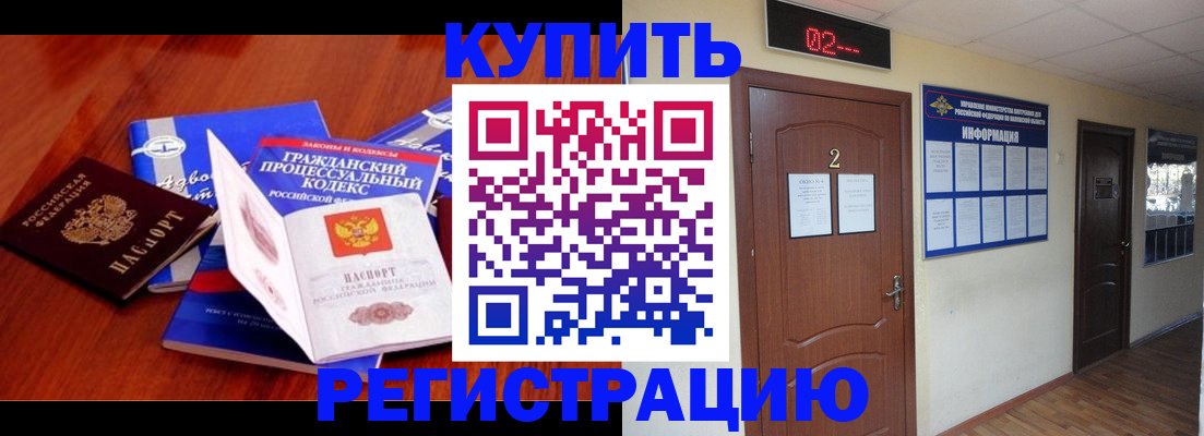 прописка законно в Апрелевке