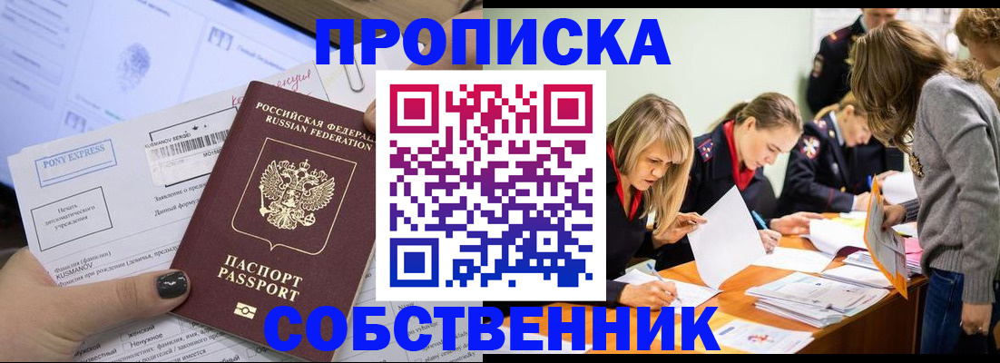 прописка поиск в Апрелевке