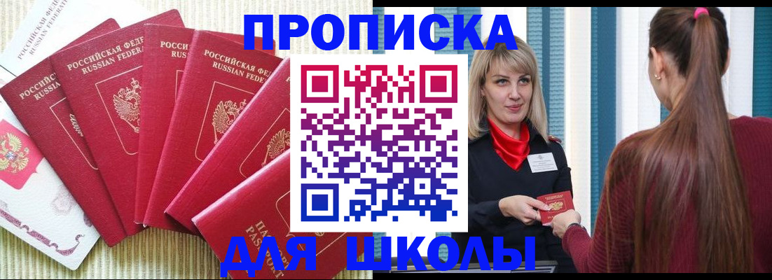 временная регистрация недорого в Апрелевке